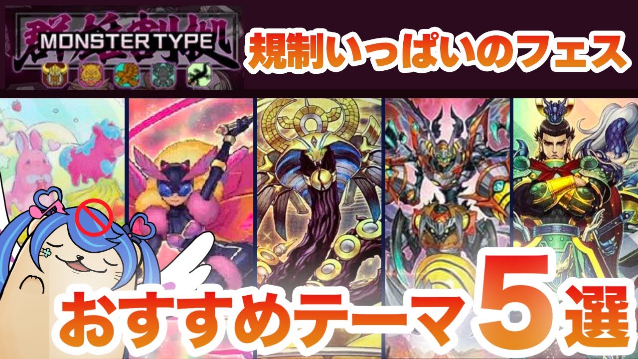 Rivalry of the Warlords Festival] Introducing 5 recommended decks