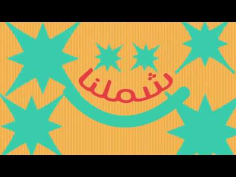 أغنية عيد مبارك اغنيه جديده Youtube