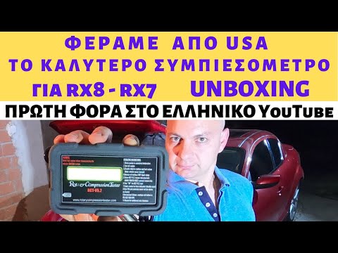 mazda rx8 Greece-Ο