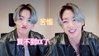 210307 [中字] 果果的小型演唱會直播 帶貨王的苦惱？