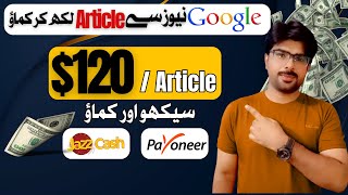Online Article Writing jobs | Writing Article Online for money | Make money online no experience