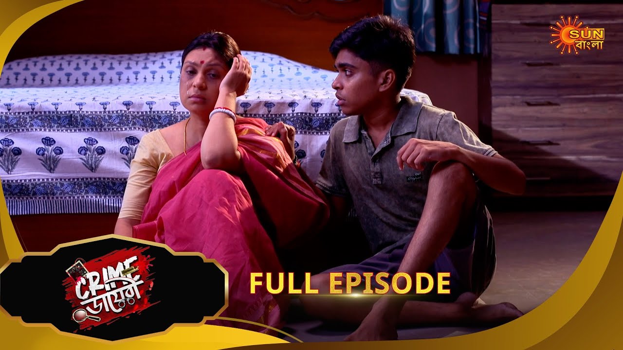 Crime Diary | ক্রাইম ডায়েরি | Full Epi |14 sep 25 | Bangla Crime Show | Sun Bangla