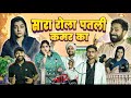       haryanvi comedy haryanvi 2023  swadu staff films
