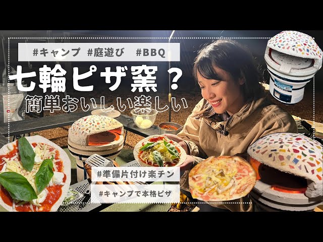 ピザ窯　一度使用 参考資料】【業務用・家庭用】手作りピザ窯キット D700ST