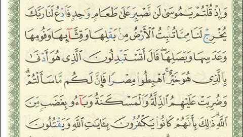 سورة البقرة الجزء الاول 60 61