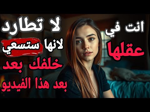 الرجل الذي لا ت قاومه سر السيطرة الصامتة التي ت ربك النساء وت خضع غرورهن دون أن يتفو ه بكلمة