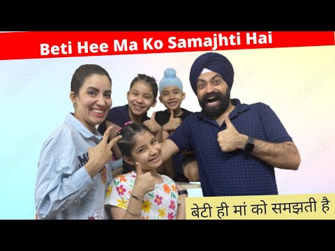 Beti Hee Ma Ko Samajhti Hai | Ramneek Singh 1313 | RS 1313 VLOGS #Shorts