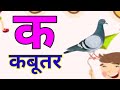 अ से अनार,आ से आम,हिंदी वर्णमाला,अआइईउऊ,क से कबूतर,a se anar,aa se aam,हिंदीस्वरब्यंजन kamla tv xyz