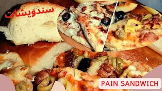 سندويشات سهلة و سريعة صنع منزلي بحشوة اقتصادية/sandwich fait maison trop bon  sandwich   سندويشات