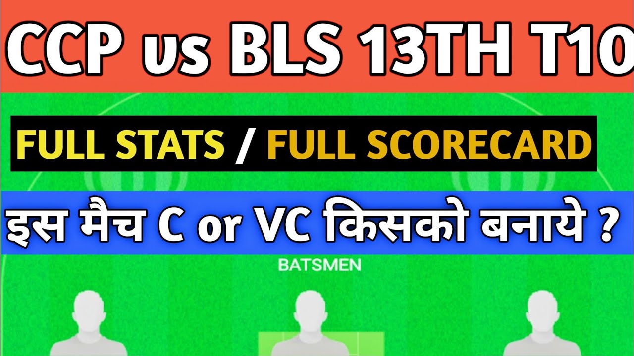 CCP vs BLS Dream11 Prediction | CCP vs BLS Dream11 Team | CCP vs BLS Dream11 Team Prediction