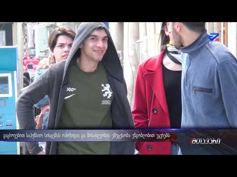 საპენსიო სააგენტოს საინვესტიციო საბჭოს წევრის ხელფასი წელიწადში 60 000 დოლარამდე იქნება