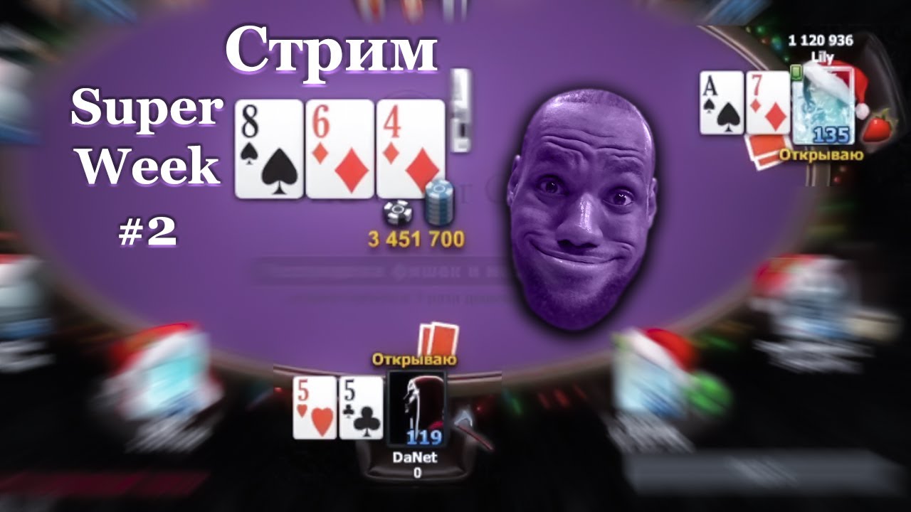 Еженедельный турнир в Пукер клубе #2 | World Poker Club