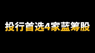高市值也有股价暴涨的机会？投行的分析你信吗！？