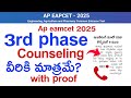 ap eamcet 3rd phase counseling 2025 big update