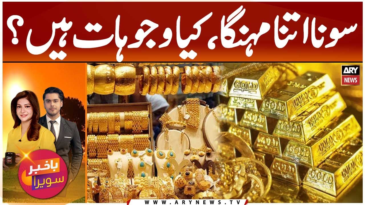 Why is Gold So Expensive? | Real Reasons Behind Gold Price Hike 2025
