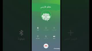 ایستگاه کردن معلم هول توسط داف تهرانی💋♥️ آه آه دلش میخاد حشری شده شده 😂😂😂😂