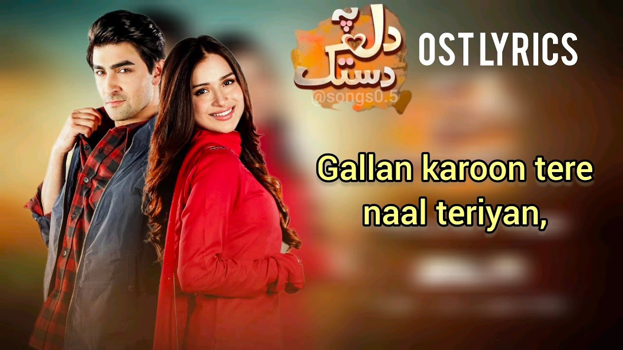 Dil Pe Dastak OST Lyrics  Sehar Gul Khan  Roshan   ft Khaqan Shahnawaz  Aena Khan  songs05