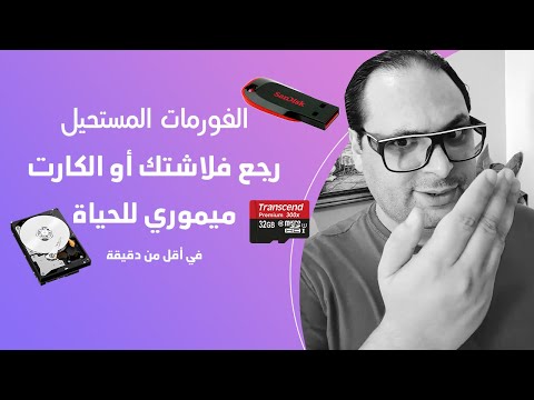 فيديو: من يقبل بطاقة توتوم؟