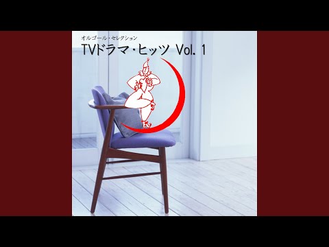 TENDERLY~RICA'S THEME(『東京ラブ・ストーリー』挿入曲 TENDERLY~RICA'S THEME(『東京ラブ・ストーリー』挿入曲