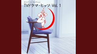 TENDERLY～RICA'S THEME（『東京ラブ・ストーリー』挿入曲