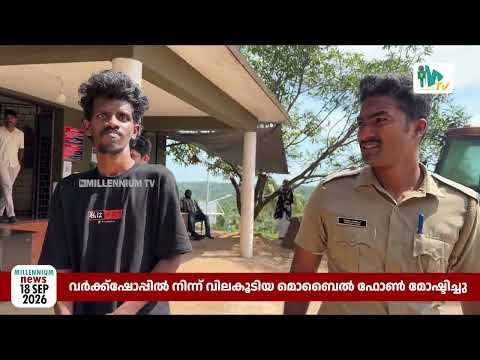 Accused in multiple theft cases arrested by Valanchery police- ROBBERY| VALANCHERY