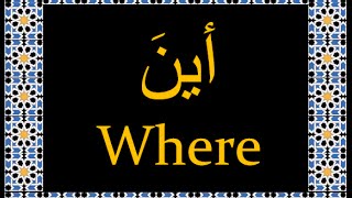 Arabic Question Words Part 1 - Where
