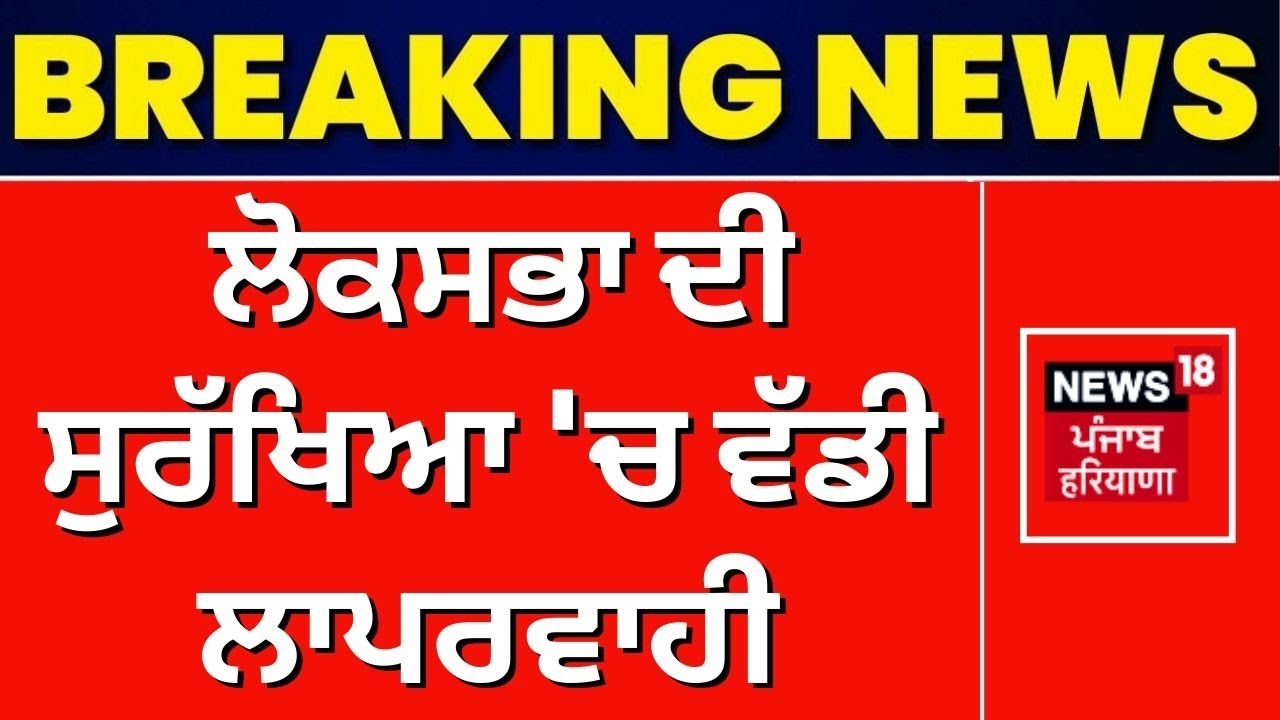 Zirakpur Encounter ਜ਼ੀਰਕਪੁਰ ਦੇ ਪੀਰ ਮੁਛੱਲਾ 'ਚ ਐਨਕਾਊਂਟਰ Breaking News News18 Punjab YouTube