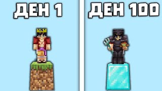 : 100    Minecraft,      | ONE BLOCK Minecraft Challenge