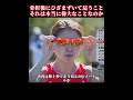 「骨折しながら200メートルを這って完走――偉大か、それとも残酷か?」#飯田怜 #女子リレー #スポーツ精神 #感動人物
