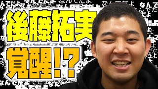【四千頭身】ツッコミは次の時代（フェーズ）へ