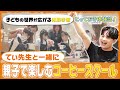 【てぃ先生と一緒に!親子で楽しむコーヒースクール】お子さんの「なんで?」が広がる探究学習や、成長のヒントを、てぃ先生が解説!│タリーズコーヒーで開催された親子コーヒースクールを体験しました!