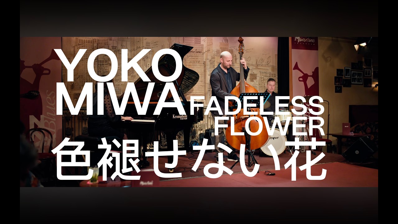 Yoko Miwa - Fadeless Flower [Official Promo]