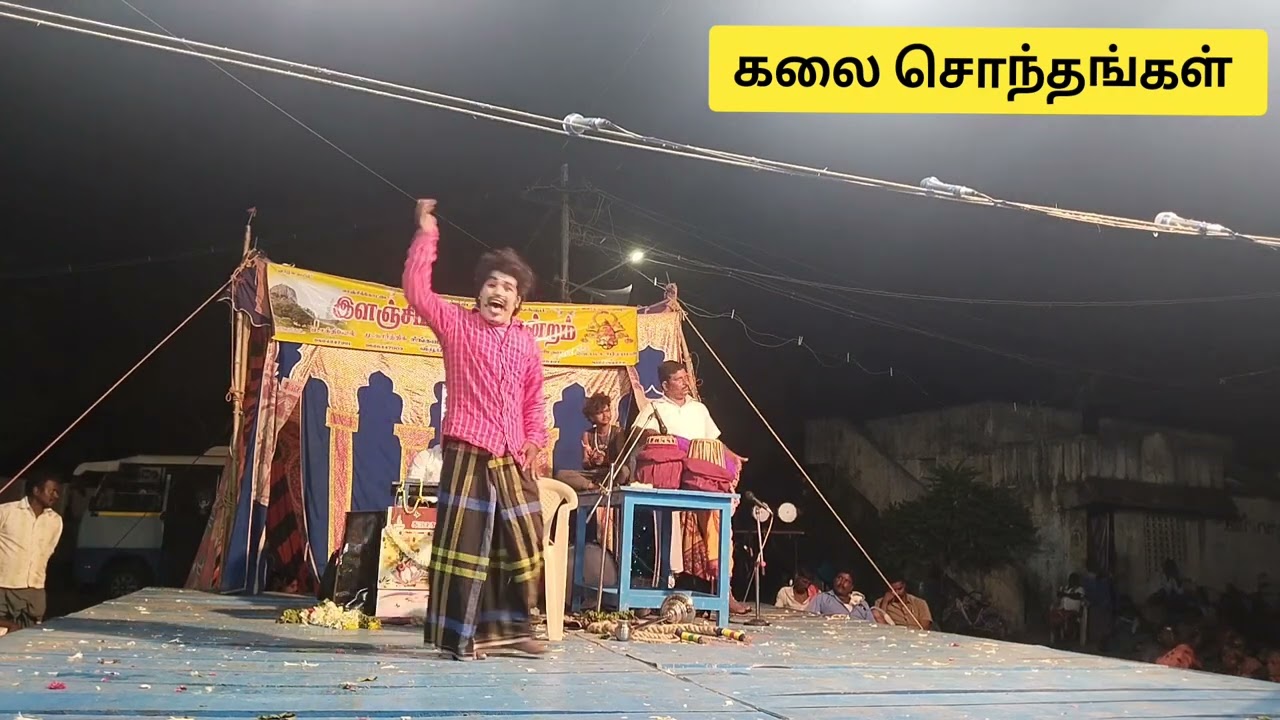 மணி அவர்களின் சோகப் பாடல்  இளஞ்சிட்டு நாடக மன்றம். ...