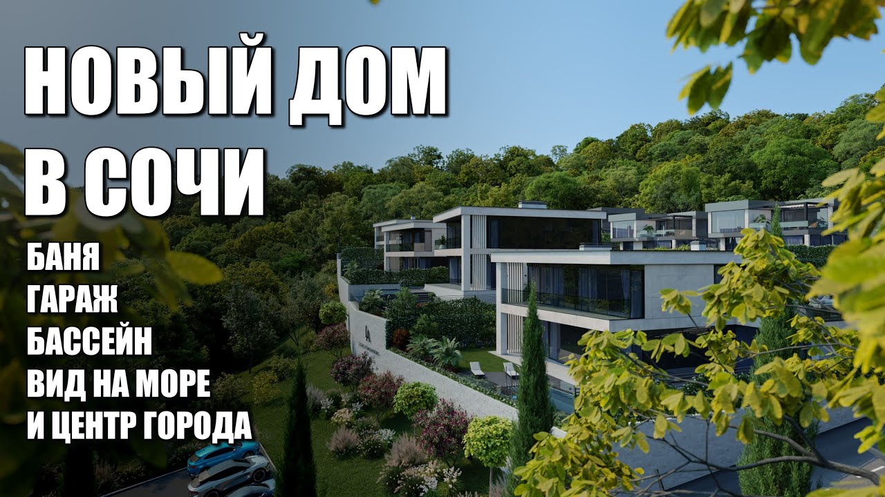 Сочи быстровозводимые дома проекты Сочи быстровозводимые дома проекты