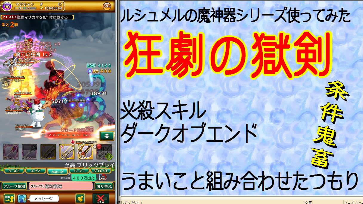 ログレス 狂劇の獄剣 ルシェメルの魔神器シリーズ Youtube