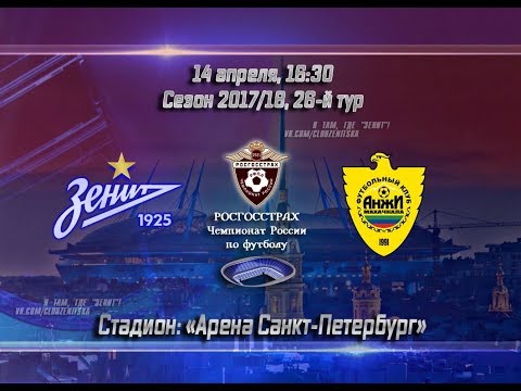 Зенит-Анжи | 26-й тур