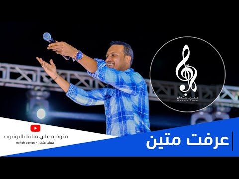 عرفت متين حفل القريه التراثيه  نوفمبر