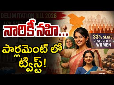TV5 Sambasiva Rao Reaction: Women Reservation Bill Defeated In Lok Sabha || TV5 News - TV5NEWS