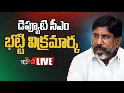 LIVE: Deputy CM Mallu Bhatti Vikramarka Live | తెలంగాణ ఆవిర్భావ వేడుకలు | 10TV News - 10TVNEWSTELUGU