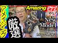 アメイジング【硬式グローブ】アメイジング 硬式グラブコレクション2026(Amazing)Made in Japan #野球 #イシハラスポーツ 〈#4081〉