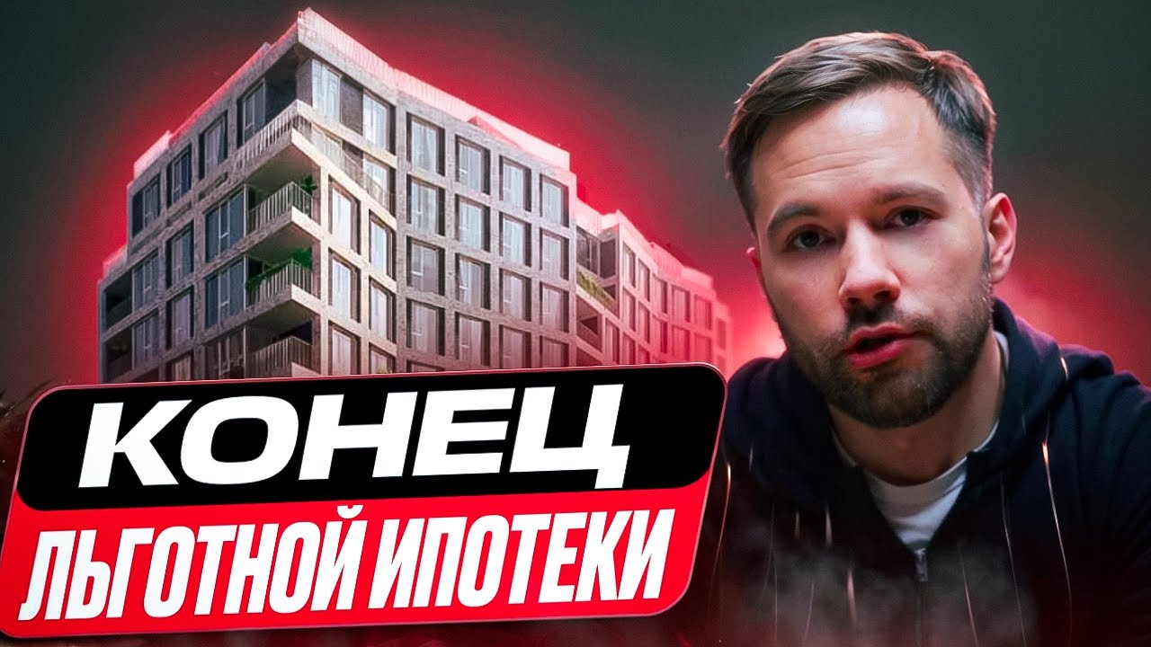 Какие есть сейчас льготные ипотеки в 2025. Какие есть сейчас льготные ипотеки в 2025