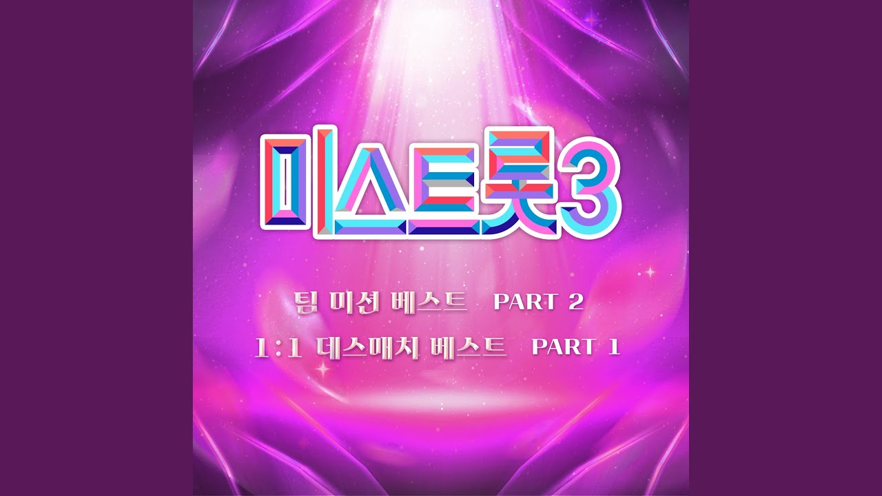 YouTubeでPlease, Protect This Person (이 사람을 지켜주세요)を視聴