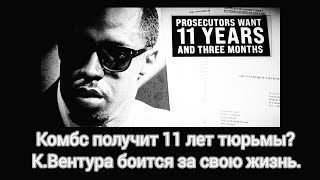 : SEAN " DIDDY" COMBS DENIED ACQUITTAL. LATEST NEWS AND UPDATES. 