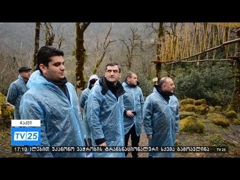 მტირალას ეროვნულ პარკში „თოკების პარკი“ გაიხსნა