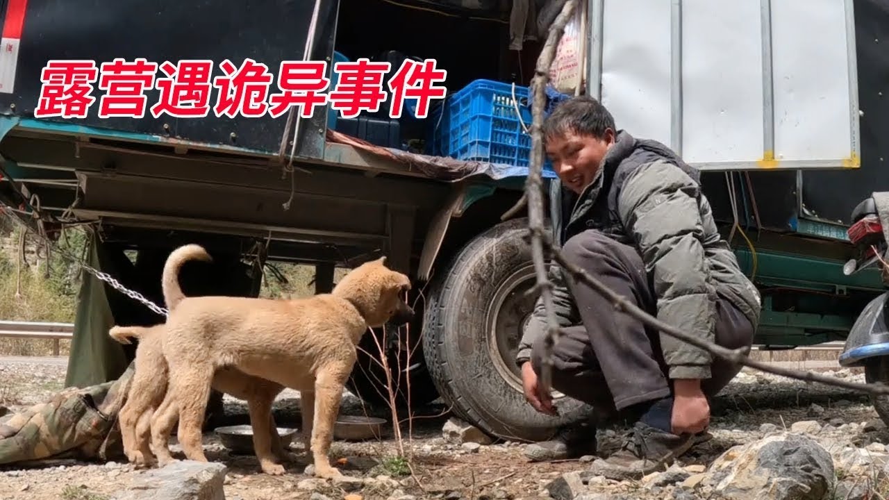 电动三轮车骑行西藏，露营遇诡异事件，被迫夜骑100公里逃命！