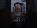 سديته ما التفت عالباب ماباوع الشاعر عبدالله الشاوي