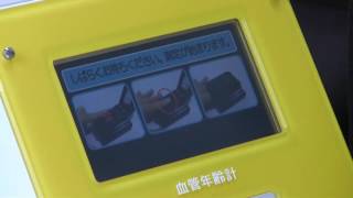 イベントで活躍　レンタル健康測定機器　血管年齢計