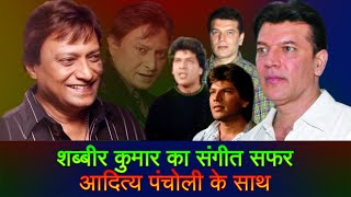 Shabbir Kumar Singing For Aditya Pancholi