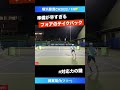 #Wimbledon本戦出場!【横浜慶應CH2022/1R】綿貫陽介(フリー) #shorts #テニス #tennis