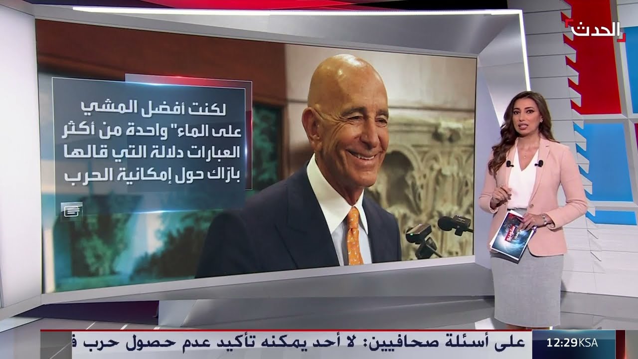 رد لبنان على مبادرة براك... وتقييم أمريكي دولي صامت